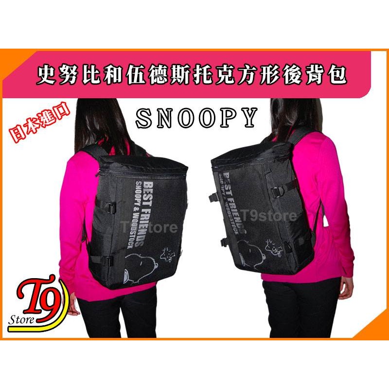 【T9store】日本進口 Snoopy (史努比) 和伍德斯托克方形後背包 旅行包 通勤背包 休閒背包-細節圖2