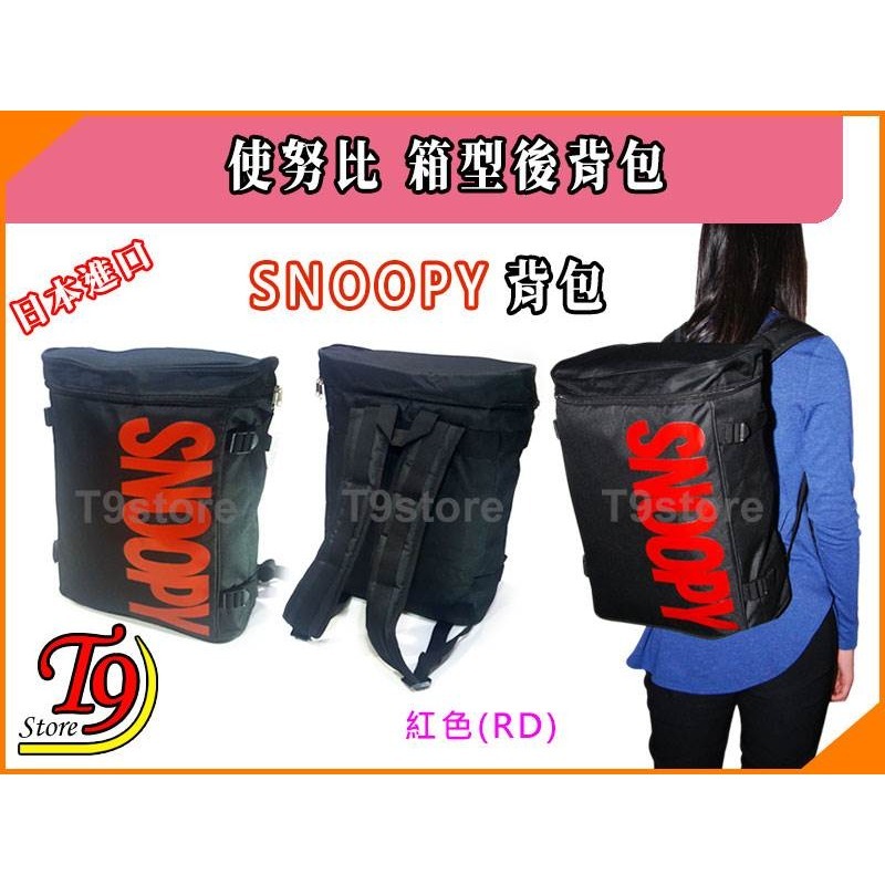 【T9store】日本進口 Snoopy (史努比) 箱型後背包 旅行背包 通勤背包 休閒背包-規格圖2