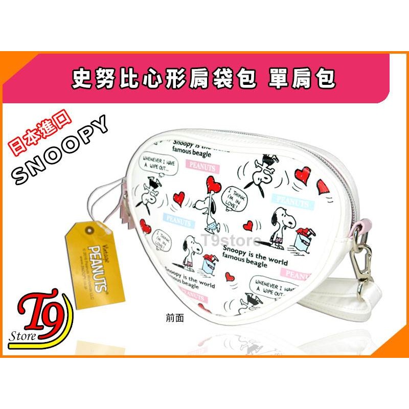 【T9store】日本進口 Snoopy (史努比) 心形肩袋包 單肩包 側背包 通勤包 休閒包-細節圖2