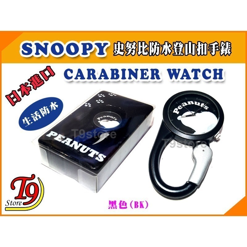 【T9store】日本進口 Snoopy (史努比) 防水登山扣手錶-規格圖2