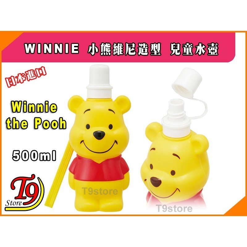 【T9store】日本進口 Winnie (小熊維尼) 造型兒童水壺-細節圖2