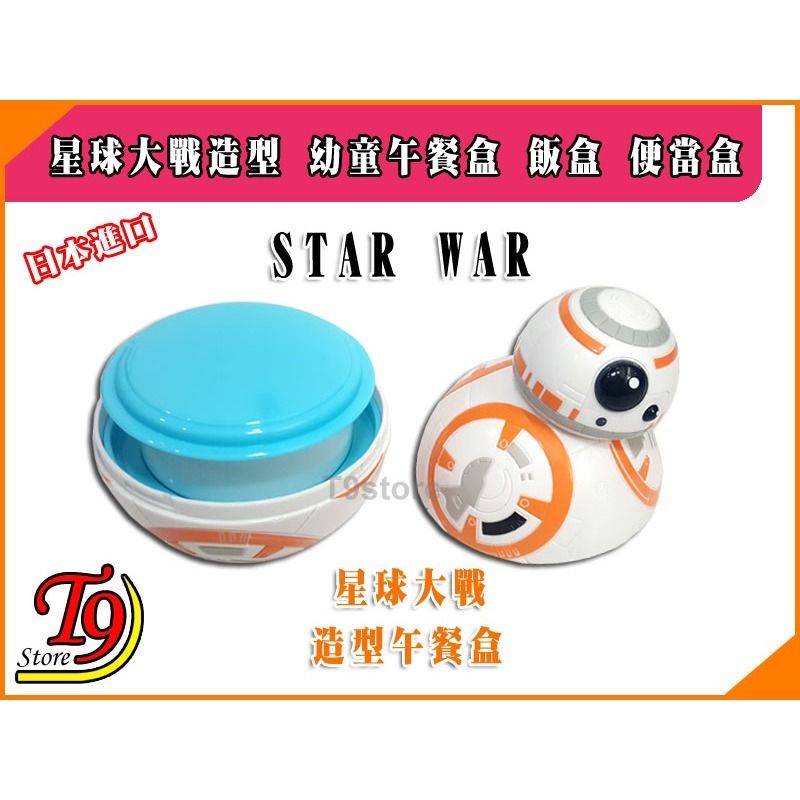 【T9store】日本進口 Star Wars (星球大戰) 造型 幼童午餐盒 飯盒 便當盒-細節圖4