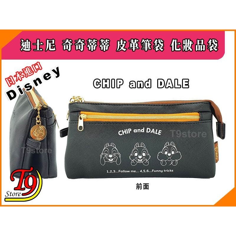 【T9store】日本進口 Disney (迪士尼) 奇奇蒂蒂 皮革3口袋筆袋 化妝品袋-細節圖2