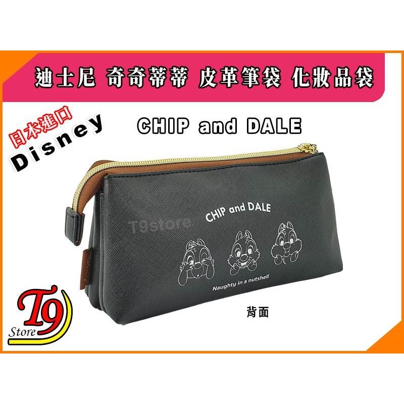 【T9store】日本進口 Disney (迪士尼) 奇奇蒂蒂 皮革3口袋筆袋 化妝品袋-細節圖4