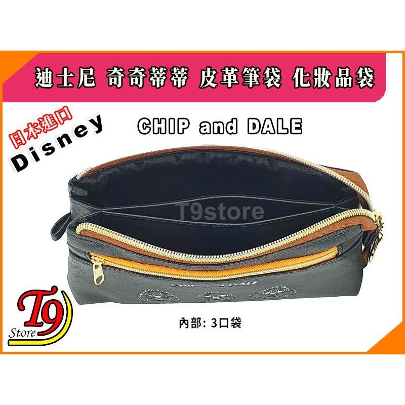 【T9store】日本進口 Disney (迪士尼) 奇奇蒂蒂 皮革3口袋筆袋 化妝品袋-細節圖5