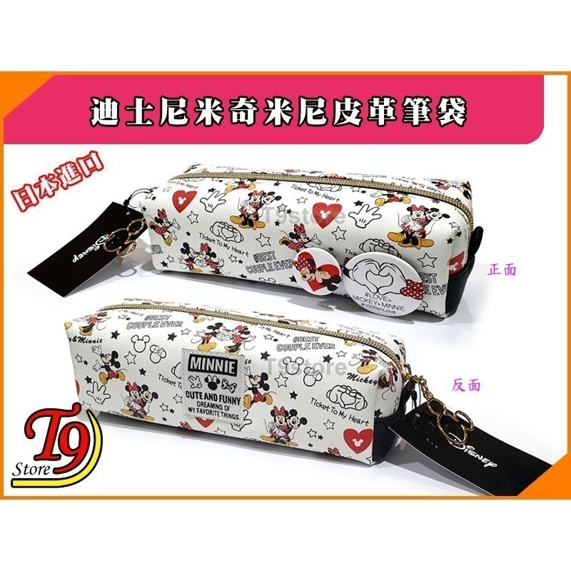 【T9store】日本進口 Disney (迪士尼) 米奇米尼皮革筆袋 化妝品袋 (小)-細節圖6