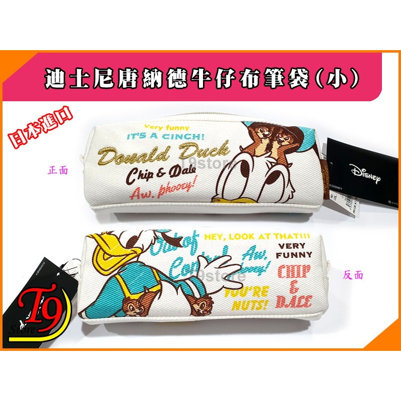 【T9store】日本進口 Disney (迪士尼) 唐納德牛仔布筆袋 化妝品袋 (小)-細節圖7