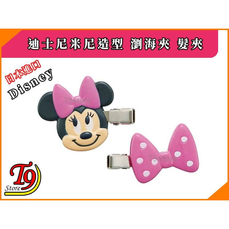 【T9store】日本進口 Disney (迪士尼) 米尼造型瀏海夾 髮夾 髮飾-細節圖2