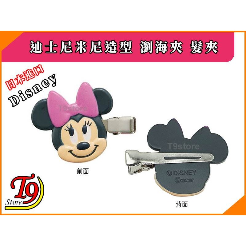 【T9store】日本進口 Disney (迪士尼) 米尼造型瀏海夾 髮夾 髮飾-細節圖3