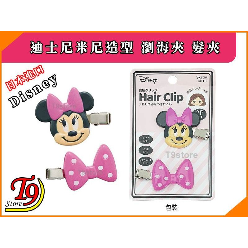 【T9store】日本進口 Disney (迪士尼) 米尼造型瀏海夾 髮夾 髮飾-細節圖5