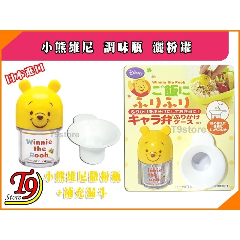 【T9store】日本進口 Winnie (小熊維尼) 調味瓶 撒粉瓶 灑粉罐-細節圖3