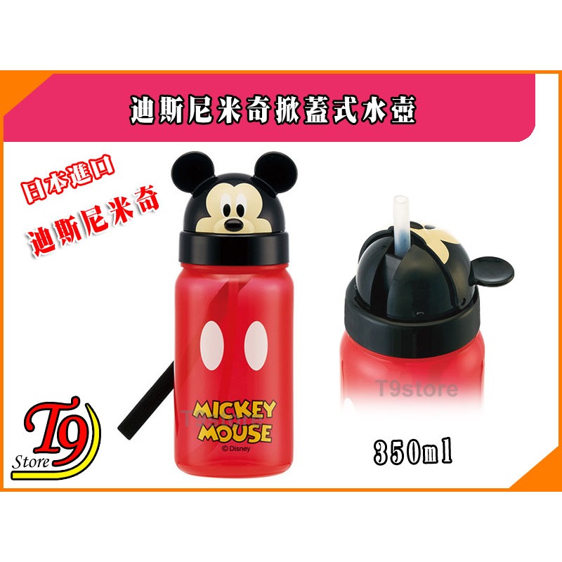 【T9store】日本進口 Disney (迪士尼) 米奇掀蓋式幼童水壺-細節圖2