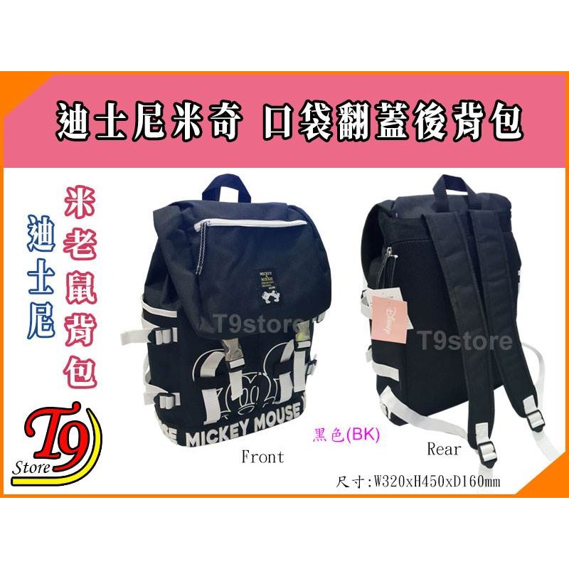 【T9store】日本進口 Disney (迪士尼) 米奇口袋翻蓋後背包 旅行包 通勤背包 休閒背包-規格圖2