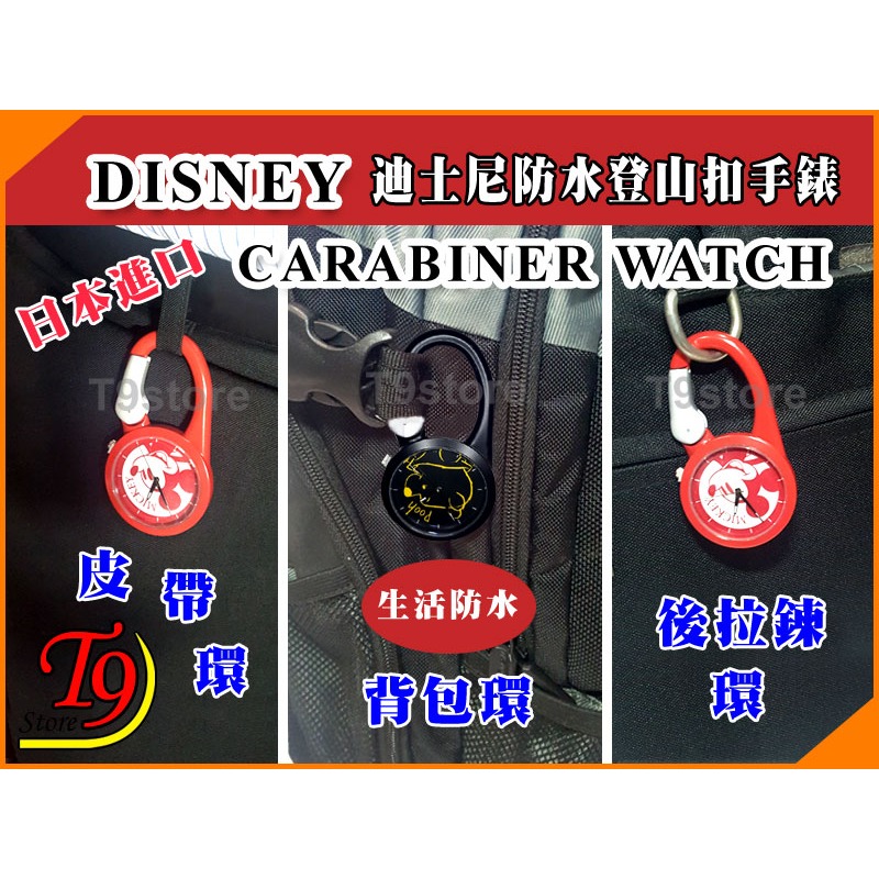 【T9store】日本進口 Disney (迪士尼) 防水登山扣手錶-細節圖7