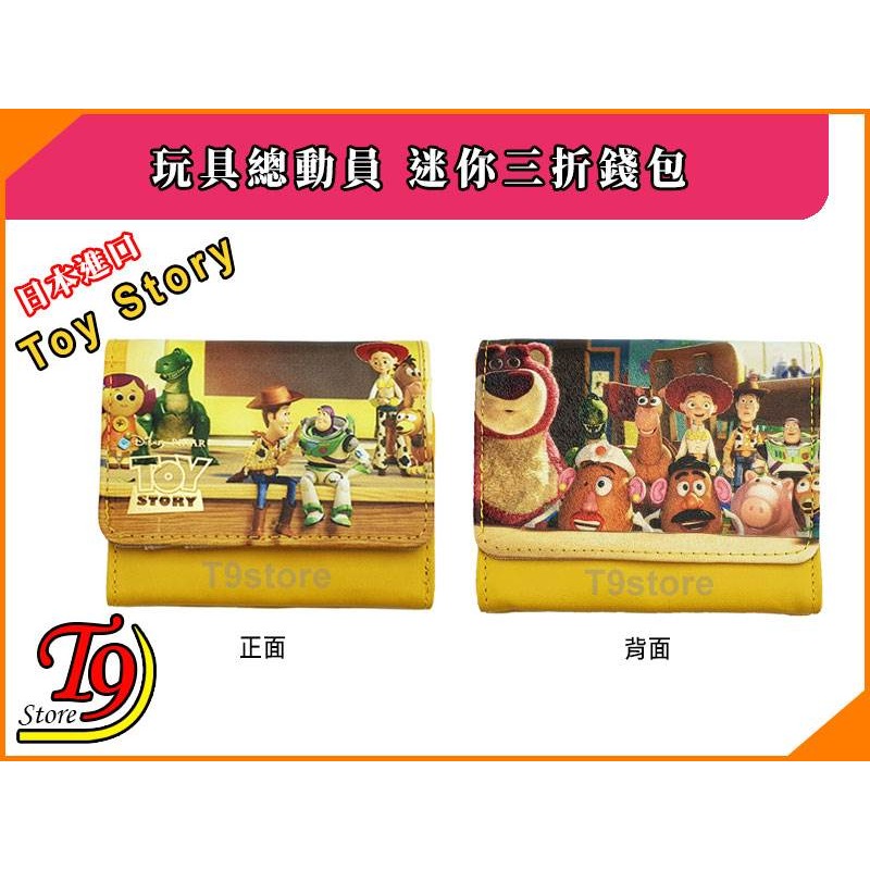 【T9store】日本進口 Toy Story (玩具總動員) 卡通圖案三折錢包 短皮夾錢包-細節圖2