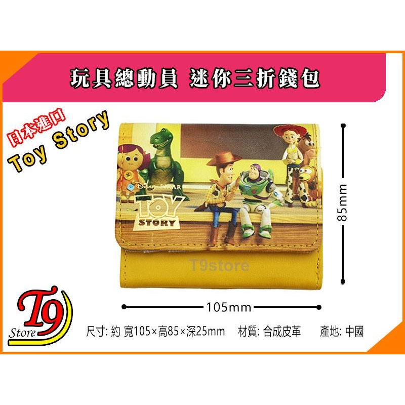 【T9store】日本進口 Toy Story (玩具總動員) 卡通圖案三折錢包 短皮夾錢包-細節圖8