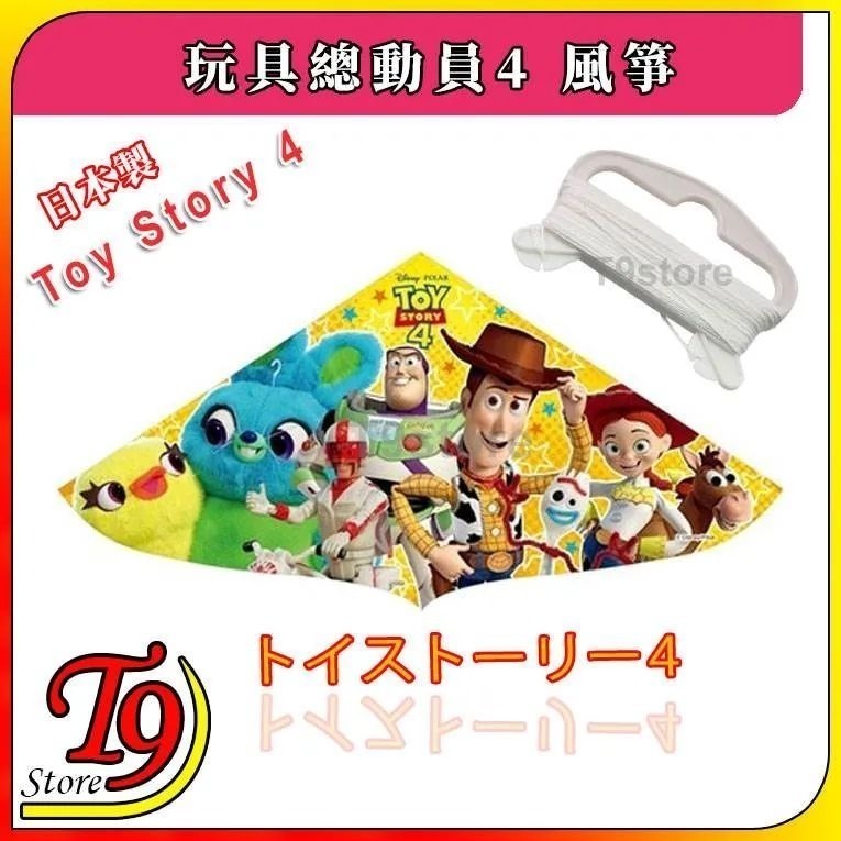 【T9store】日本製 Toy Story 玩具總動員4 風箏
