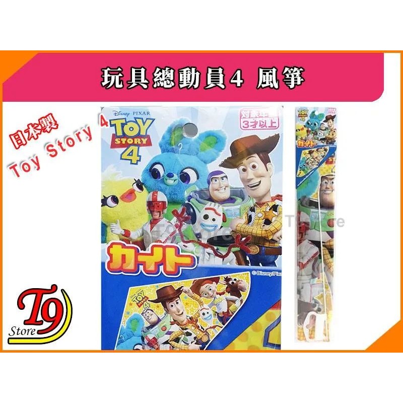 【T9store】日本製 Toy Story 玩具總動員4 風箏-細節圖2