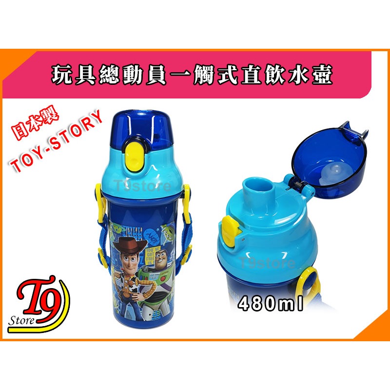 【T9store】日本製 Toy Story (玩具總動員藍) 一觸式直飲水壺 水瓶 兒童水壺 (480ml)-細節圖2