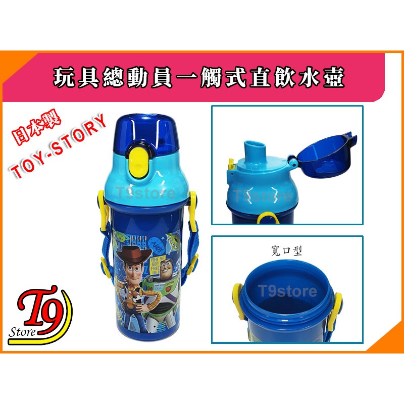 【T9store】日本製 Toy Story (玩具總動員藍) 一觸式直飲水壺 水瓶 兒童水壺 (480ml)-細節圖3