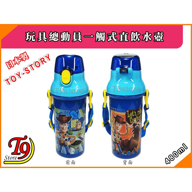 【T9store】日本製 Toy Story (玩具總動員藍) 一觸式直飲水壺 水瓶 兒童水壺 (480ml)-細節圖4