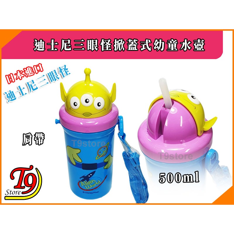 【T9store】日本進口 Toy Story (玩具總動員) 三眼怪掀蓋式幼童水壺 (500ml)-細節圖2