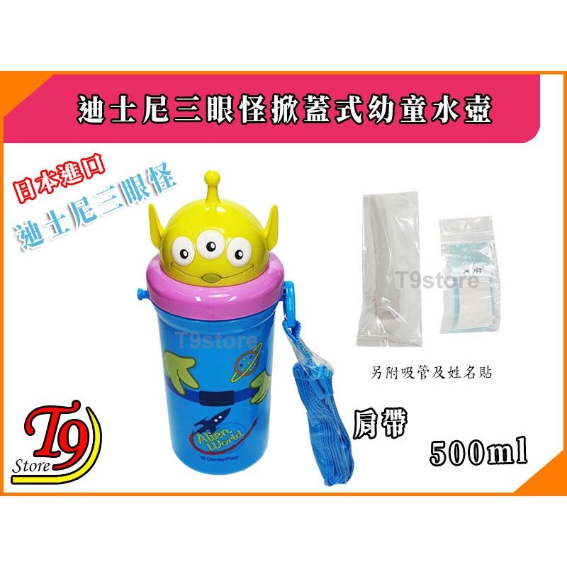 【T9store】日本進口 Toy Story (玩具總動員) 三眼怪掀蓋式幼童水壺 (500ml)-細節圖3