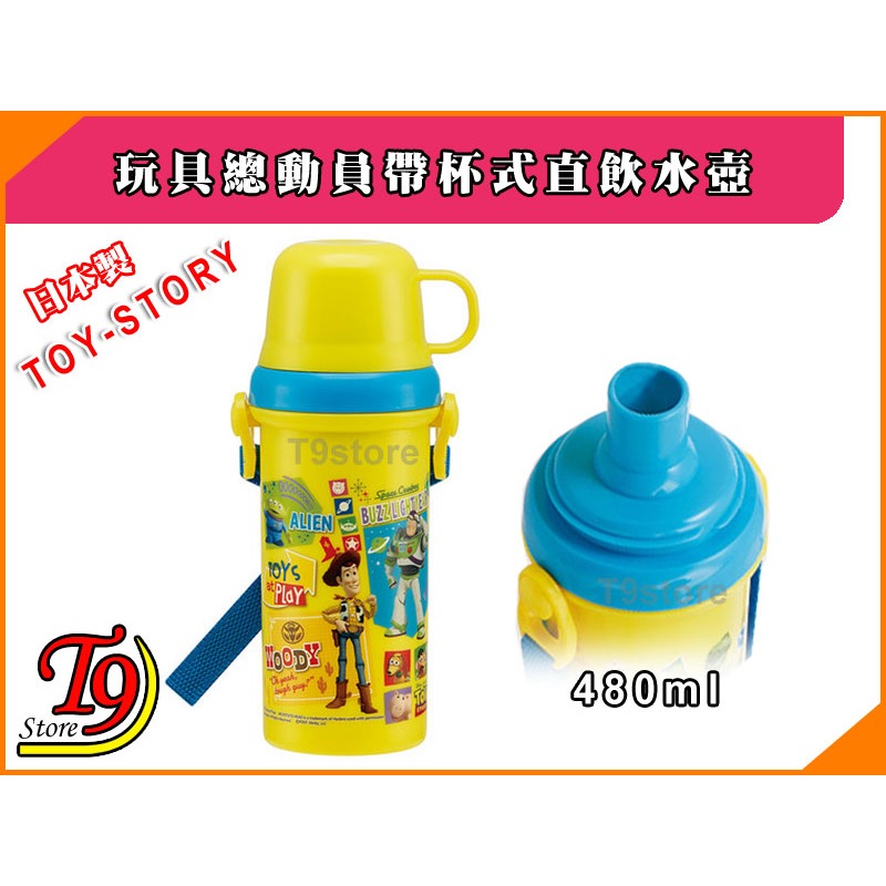 【T9store】日本製 Toy Story (玩具總動員黃) 帶杯式直飲水壺 水瓶 兒童水壺(480ml)-細節圖2