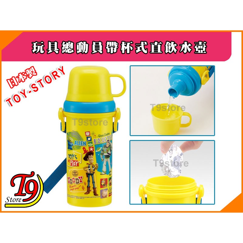 【T9store】日本製 Toy Story (玩具總動員黃) 帶杯式直飲水壺 水瓶 兒童水壺(480ml)-細節圖3