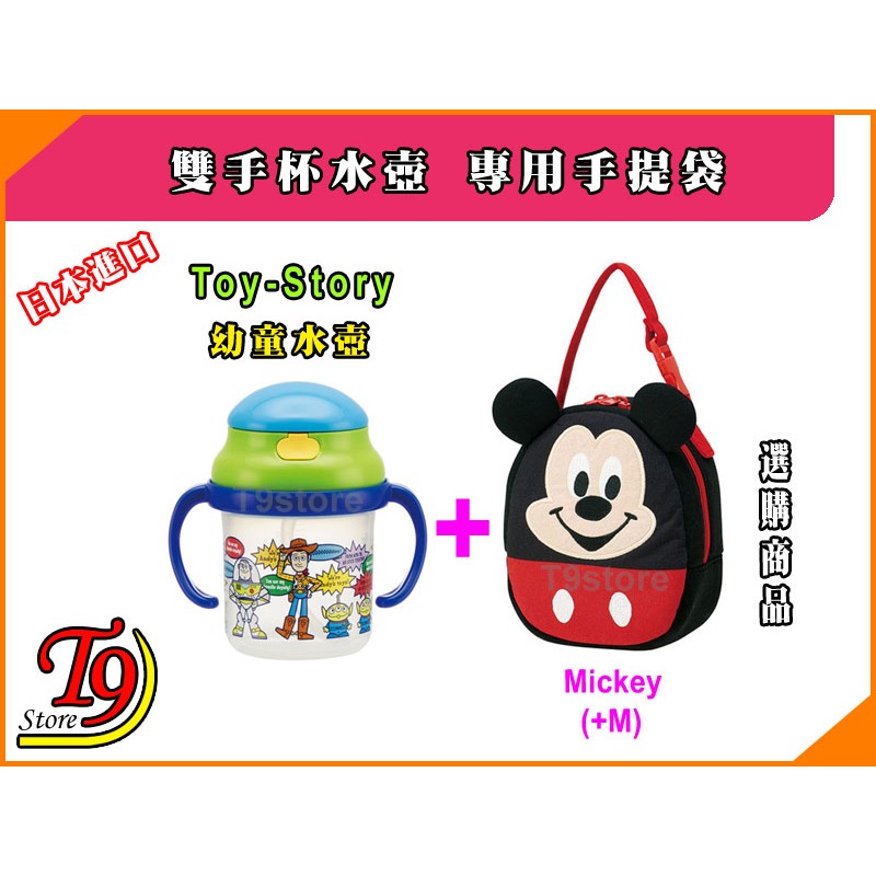 【T9store】日本進口 Toy Story (玩具聰動員) 一鍵式雙手杯吸管水壺 水瓶 幼童學習杯-細節圖6