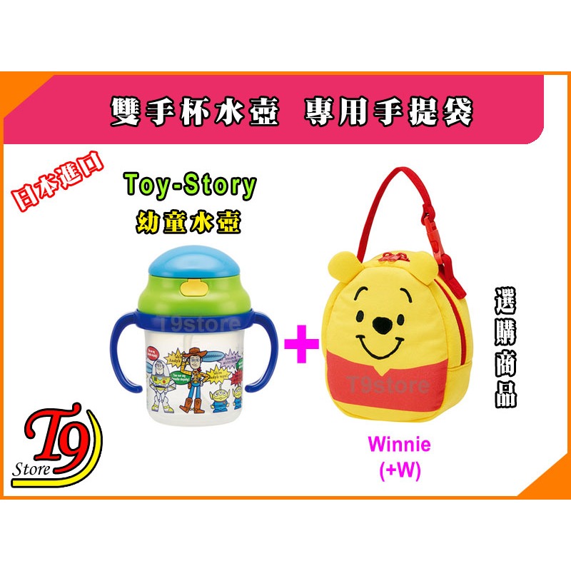 【T9store】日本進口 Toy Story (玩具聰動員) 一鍵式雙手杯吸管水壺 水瓶 幼童學習杯-細節圖7