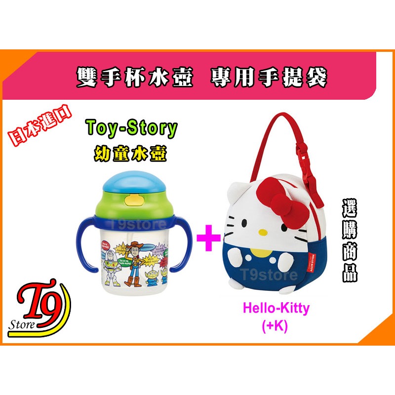 【T9store】日本進口 Toy Story (玩具聰動員) 一鍵式雙手杯吸管水壺 水瓶 幼童學習杯-細節圖8