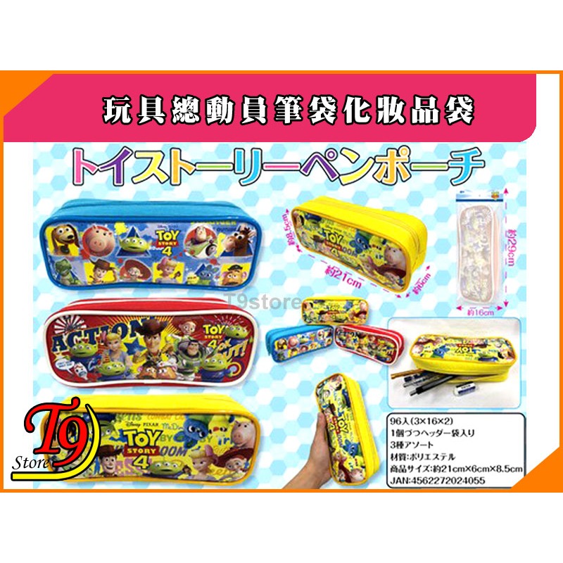 【T9store】日本進口 Toy Story (玩具總動員) 筆袋 化妝品袋 (大)-細節圖7