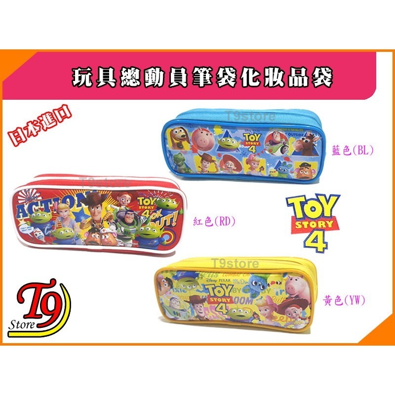 【T9store】日本進口 Toy Story (玩具總動員) 筆袋 化妝品袋 (大)-細節圖2