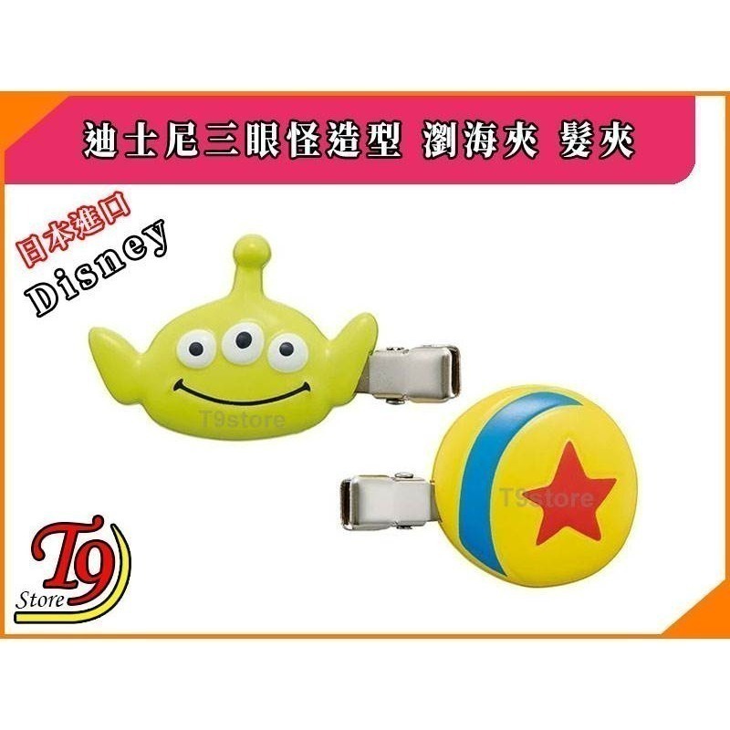 【T9store】日本進口 Disney (迪士尼) 玩具總動員 三眼怪造型瀏海夾 髮夾 髮飾-細節圖2