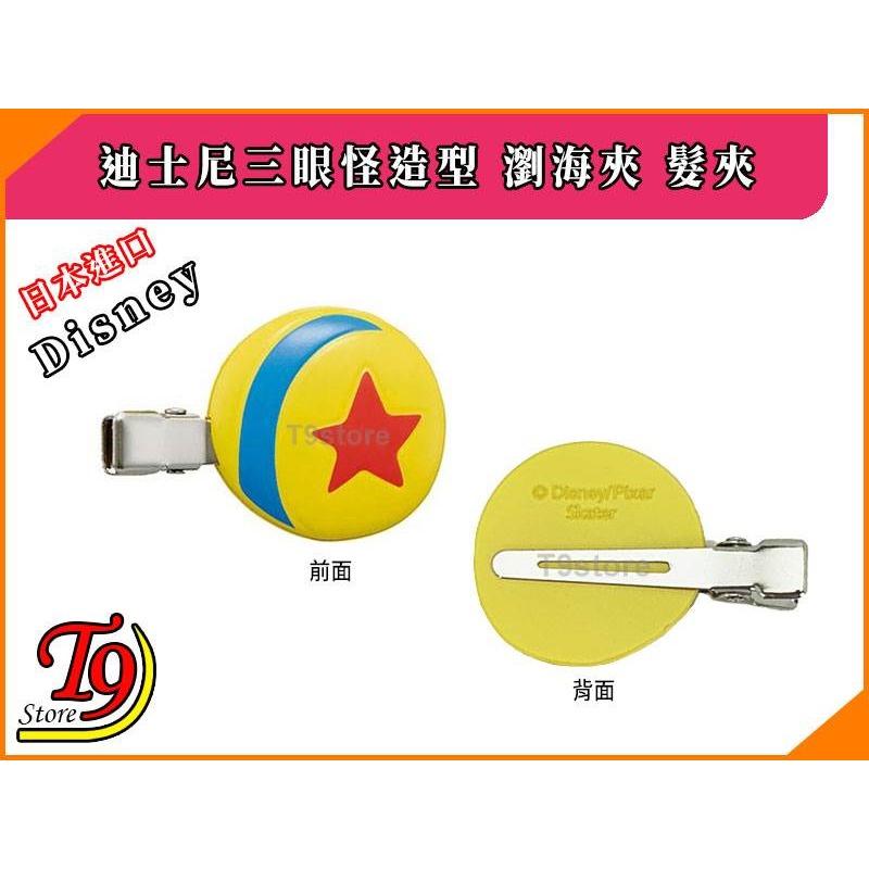 【T9store】日本進口 Disney (迪士尼) 玩具總動員 三眼怪造型瀏海夾 髮夾 髮飾-細節圖4