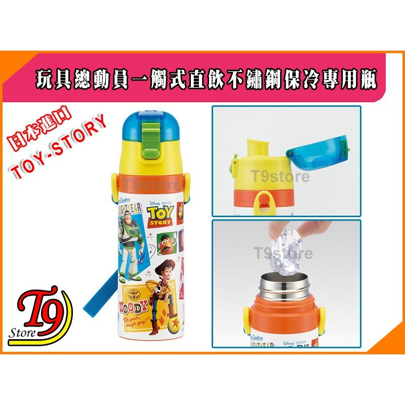 【T9store】日本進口 Toy Story (玩具總動員) 一觸式直飲不鏽鋼保冷專用瓶 (470ml)-細節圖3