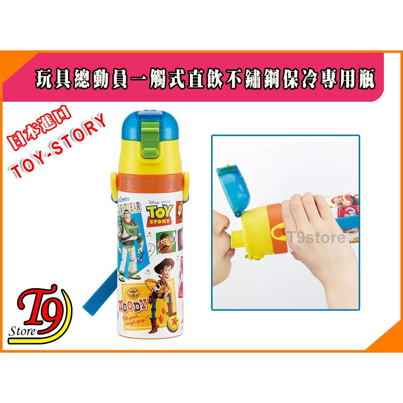 【T9store】日本進口 Toy Story (玩具總動員) 一觸式直飲不鏽鋼保冷專用瓶 (470ml)-細節圖4