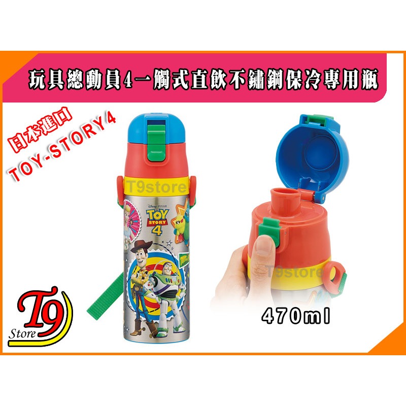 【T9store】日本進口 Toy Story4 (玩具總動員4) 一觸式直飲不鏽鋼保冷專用瓶 (470ml)-細節圖2