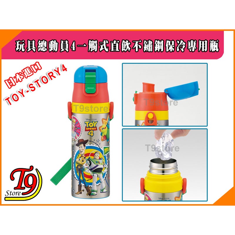 【T9store】日本進口 Toy Story4 (玩具總動員4) 一觸式直飲不鏽鋼保冷專用瓶 (470ml)-細節圖3