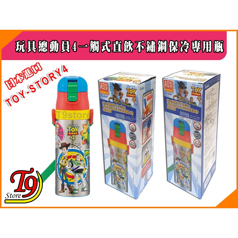 【T9store】日本進口 Toy Story4 (玩具總動員4) 一觸式直飲不鏽鋼保冷專用瓶 (470ml)-細節圖5