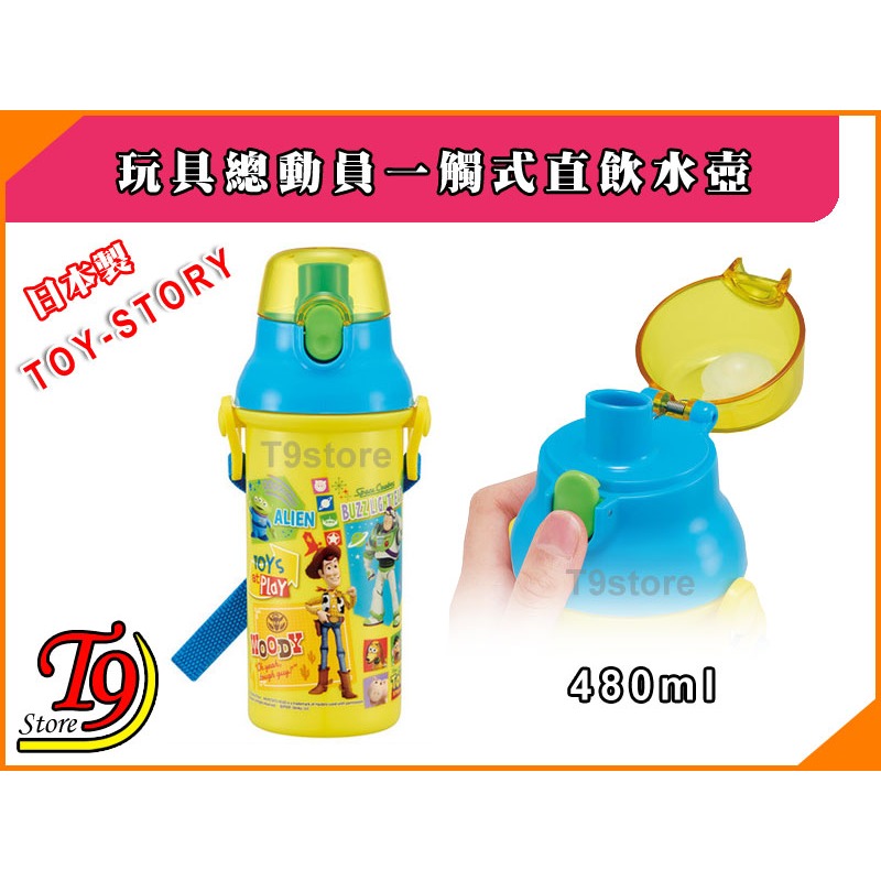 【T9store】日本製 Toy Story (玩具總動員黃) 一觸式直飲水壺 水瓶 兒童水壺(480ml)-細節圖2