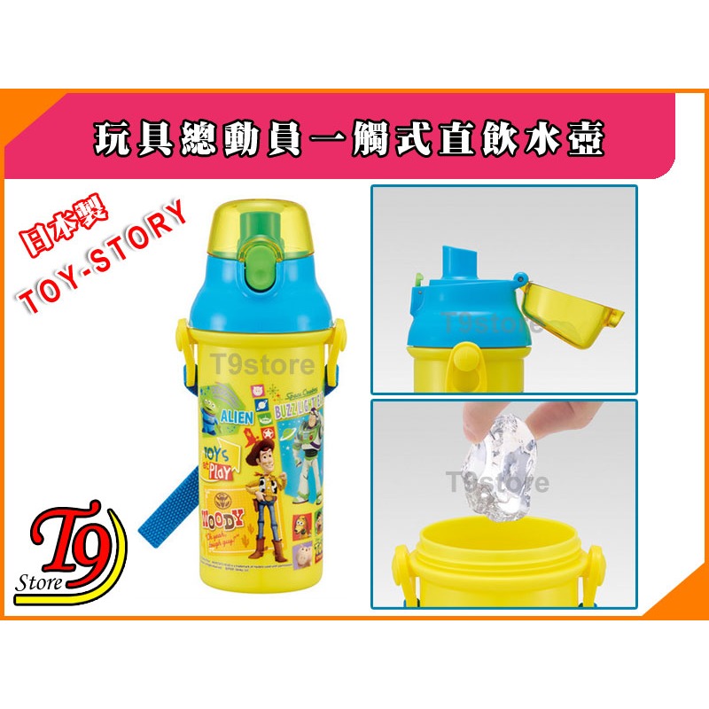 【T9store】日本製 Toy Story (玩具總動員黃) 一觸式直飲水壺 水瓶 兒童水壺(480ml)-細節圖3