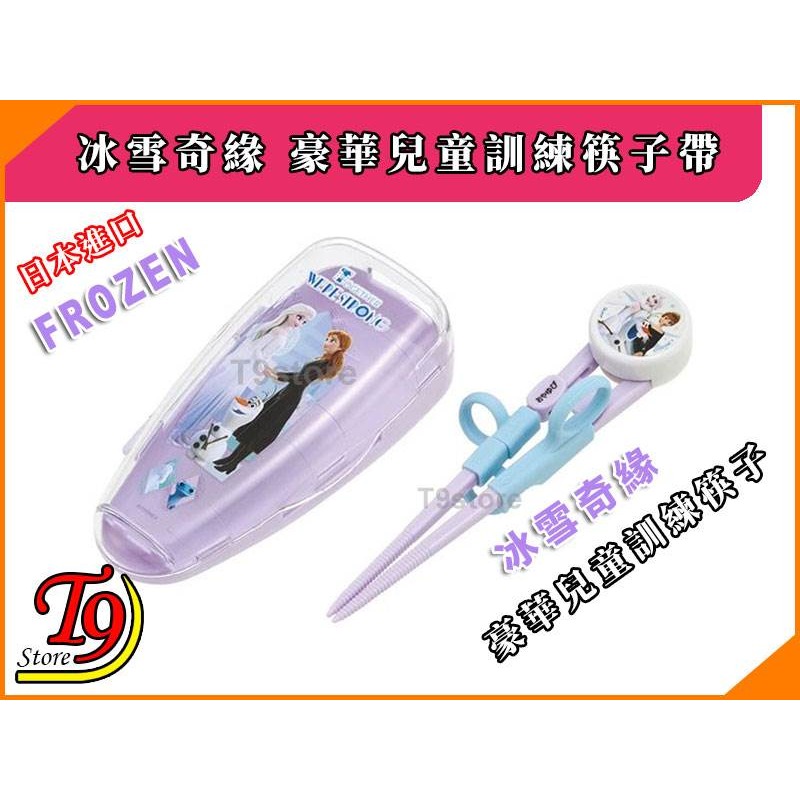 【T9store】日本進口 Frozen (冰雪奇緣) 豪華兒童訓練筷子帶盒子-細節圖2