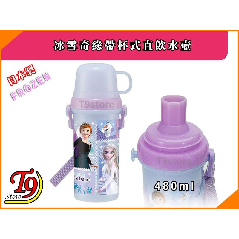 【T9store】日本製 Frozen (冰雪奇緣2) 安娜與雪之女王2 帶杯式直飲水壺 水瓶(480ml)-細節圖2