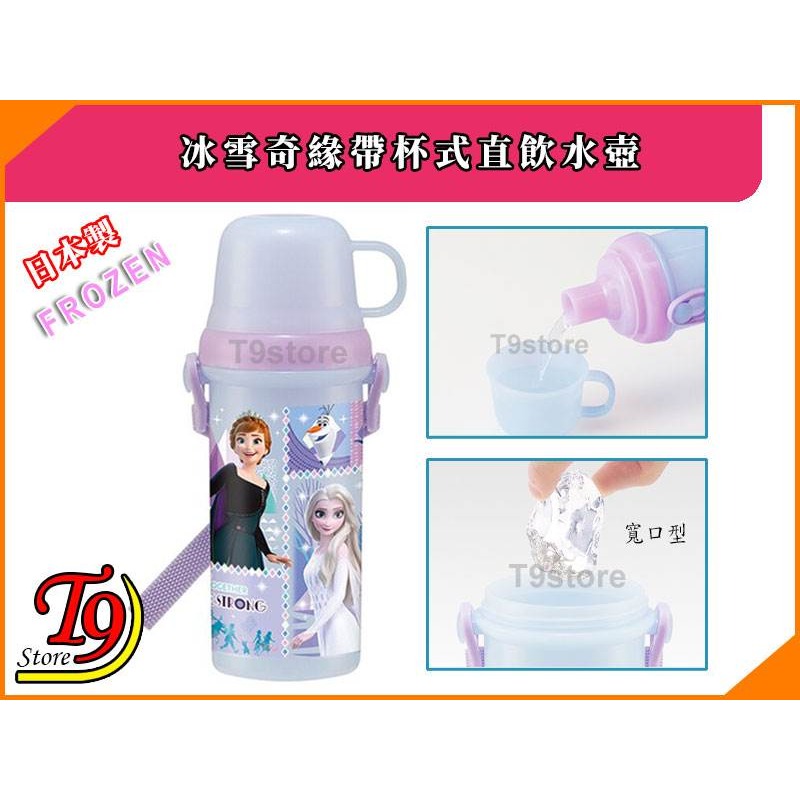 【T9store】日本製 Frozen (冰雪奇緣2) 安娜與雪之女王2 帶杯式直飲水壺 水瓶(480ml)-細節圖3