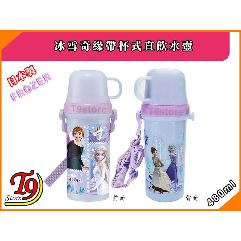 【T9store】日本製 Frozen (冰雪奇緣2) 安娜與雪之女王2 帶杯式直飲水壺 水瓶(480ml)-細節圖4