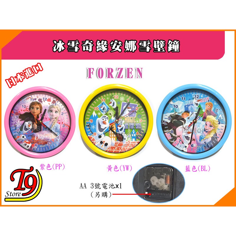 【T9store】日本進口 Frozen (冰雪奇緣) 安娜雪壁鐘 時鐘 掛鐘-細節圖2