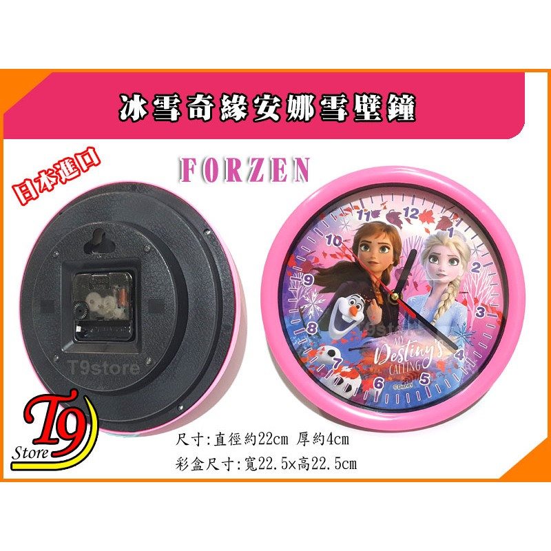 【T9store】日本進口 Frozen (冰雪奇緣) 安娜雪壁鐘 時鐘 掛鐘-細節圖6