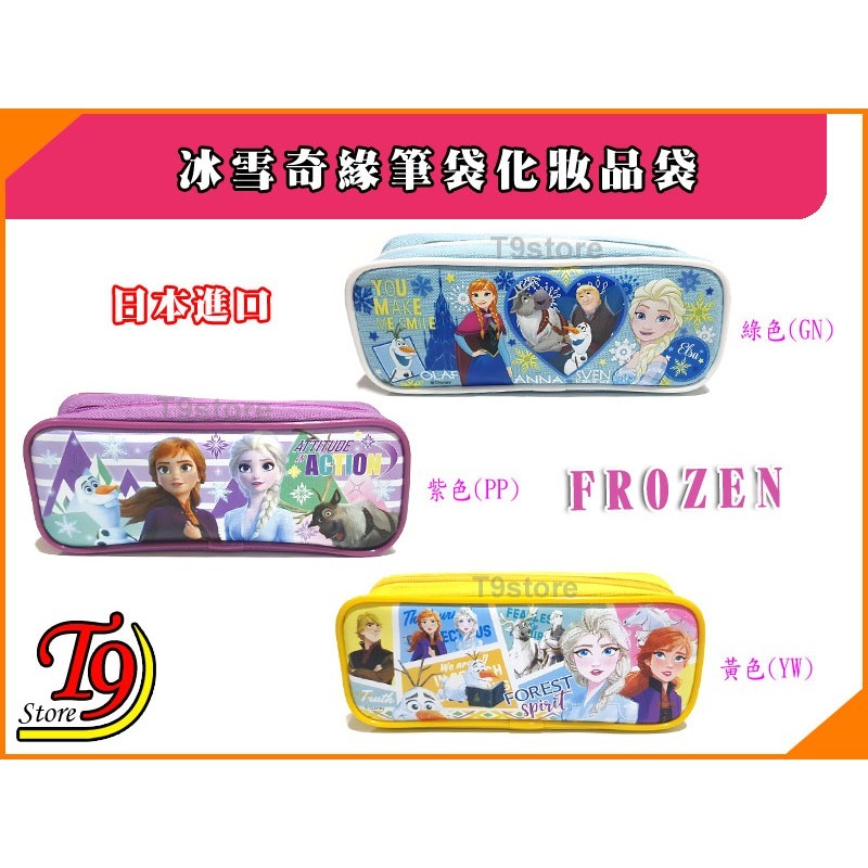 【T9store】日本進口 Frozen (冰雪奇緣) 筆袋 化妝品袋 (大)-細節圖2